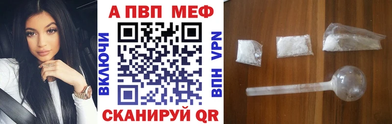 Купить где  Чухлома  APVP VHQ 