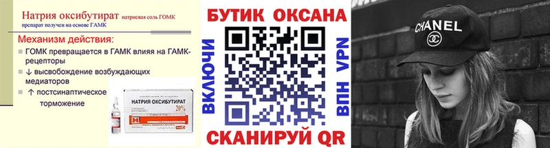 Купить закладки  Чухлома  Бутират жидкий экстази 