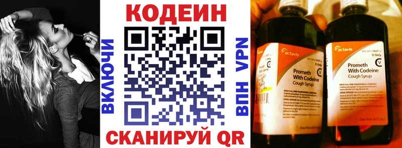 Кодеин напиток Lean (лин)  Купить закладки  Чухлома 