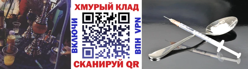 ГЕРОИН афганец  Купить где  Чухлома 