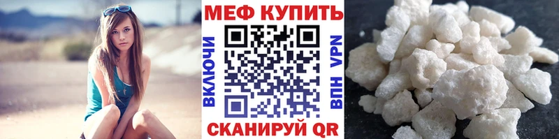 МЯУ-МЯУ мука Чухлома