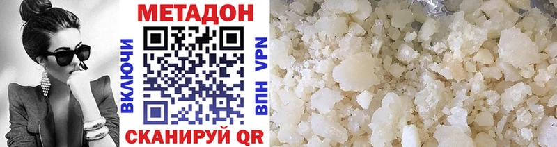 Метадон мёд Чухлома