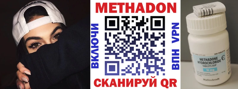 Купить  Чухлома  Метадон кристалл 
